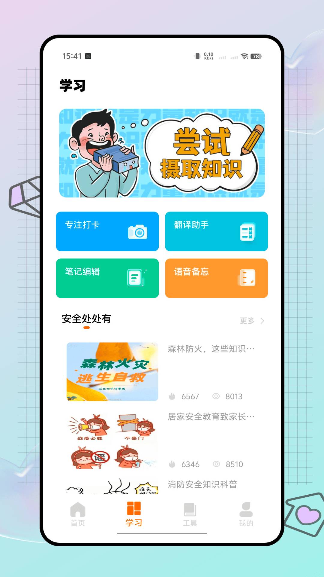 AI智考官方正版
