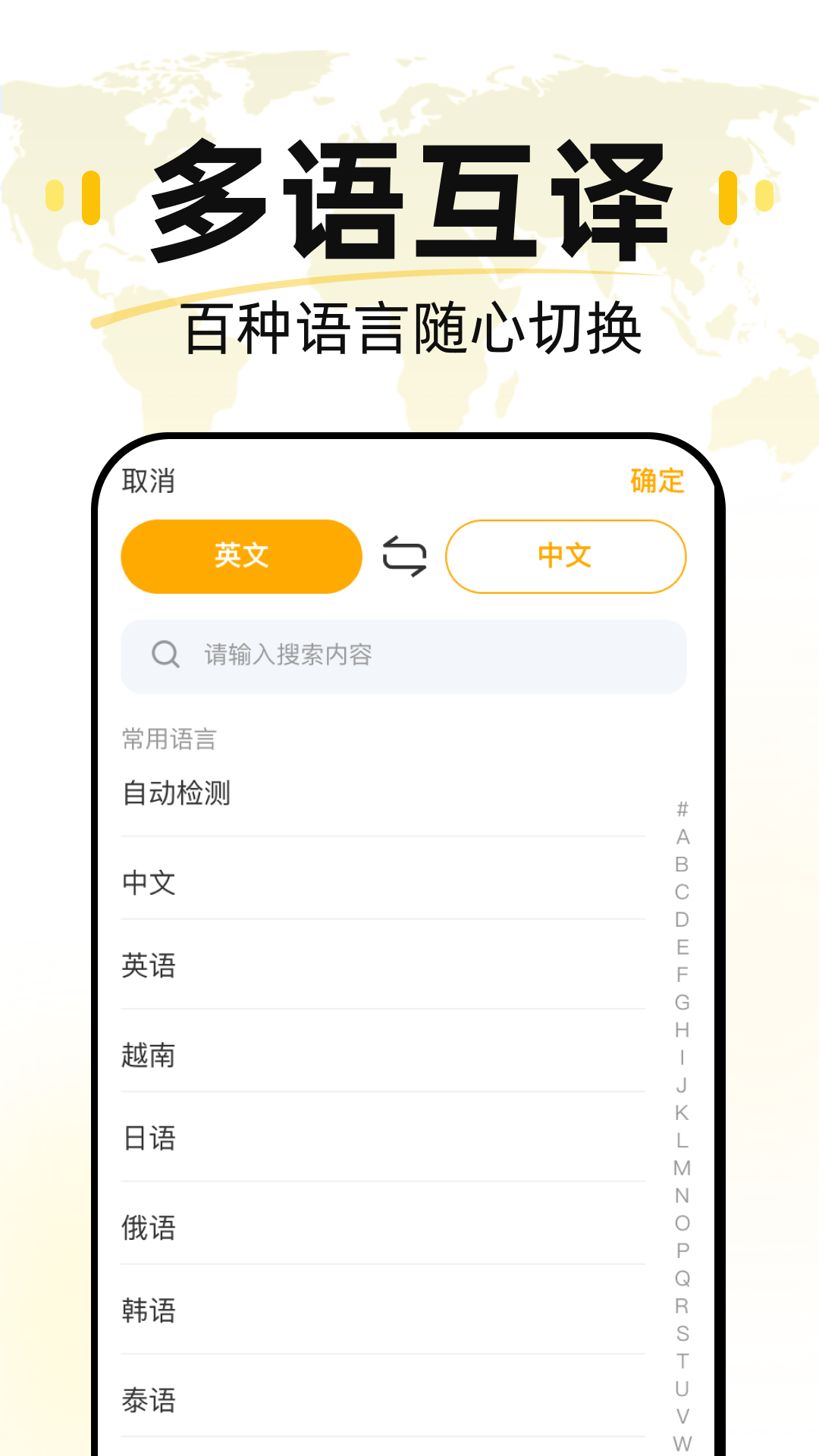 汉译英在线翻译官网版