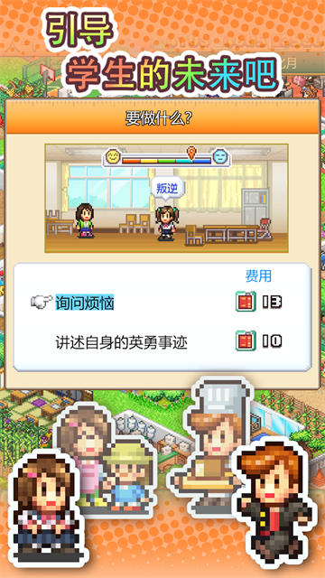 口袋学院物语3付费版
