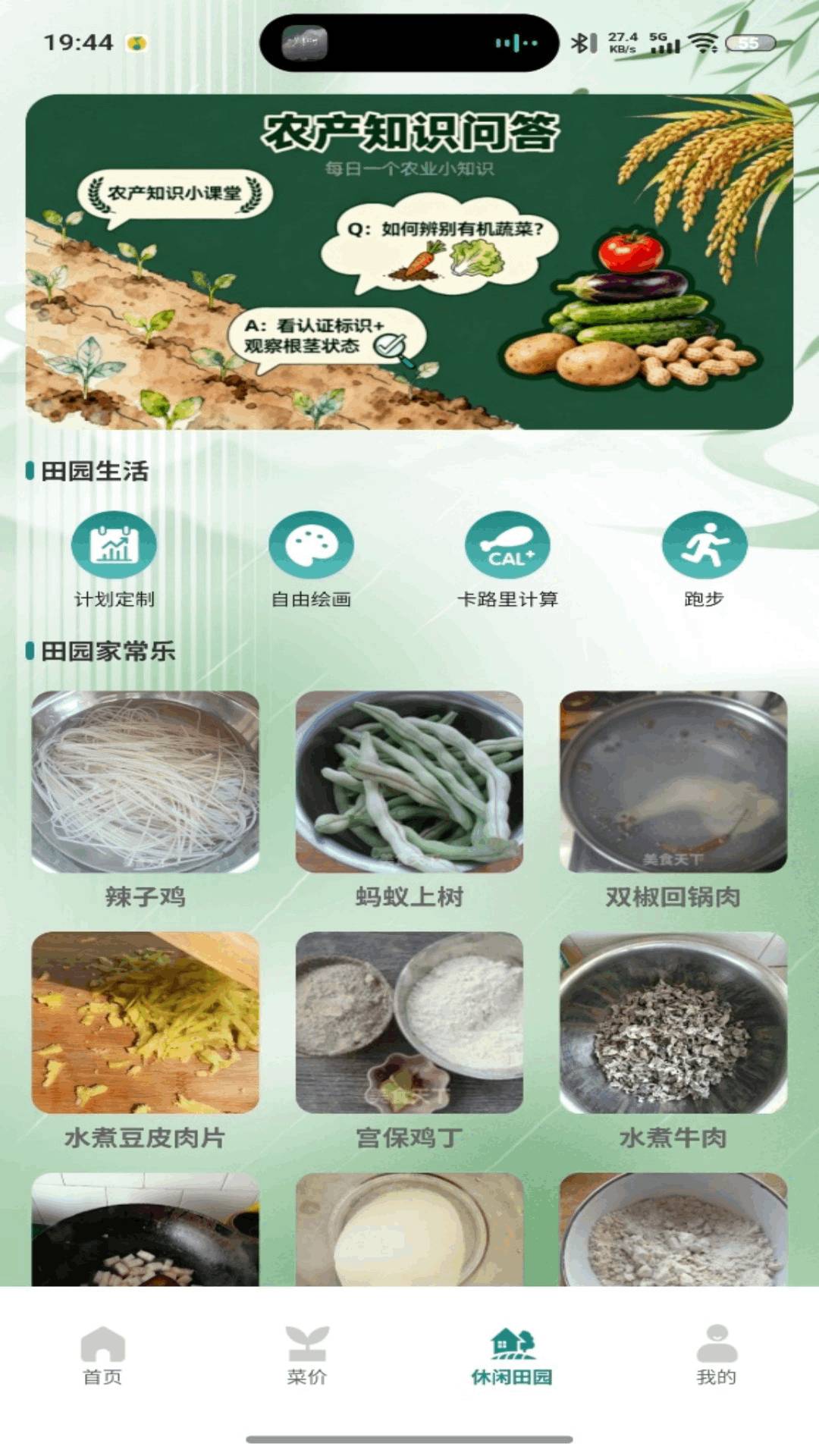 全民小农院2026最新版
