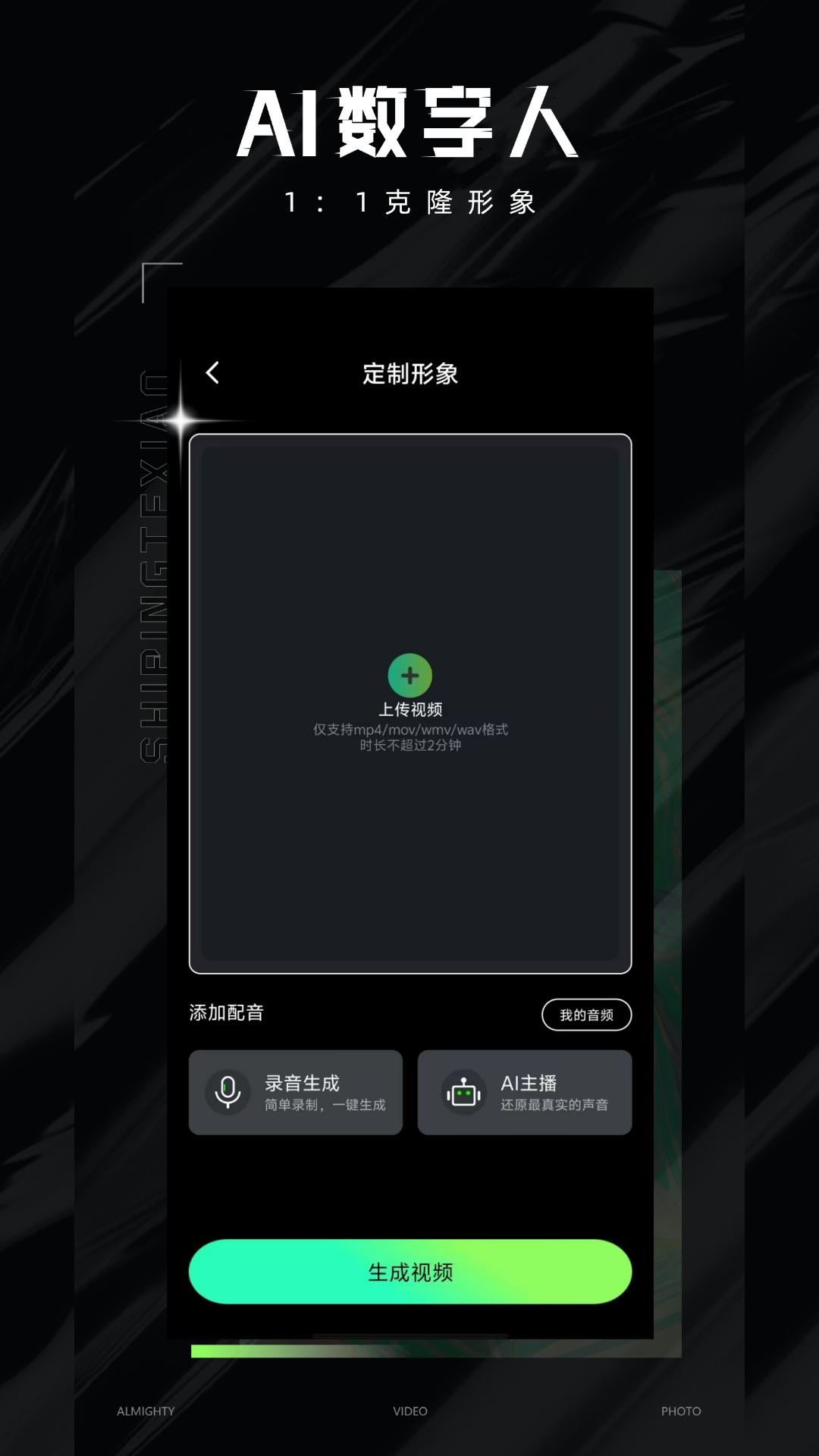 爆款AI大师纯净版