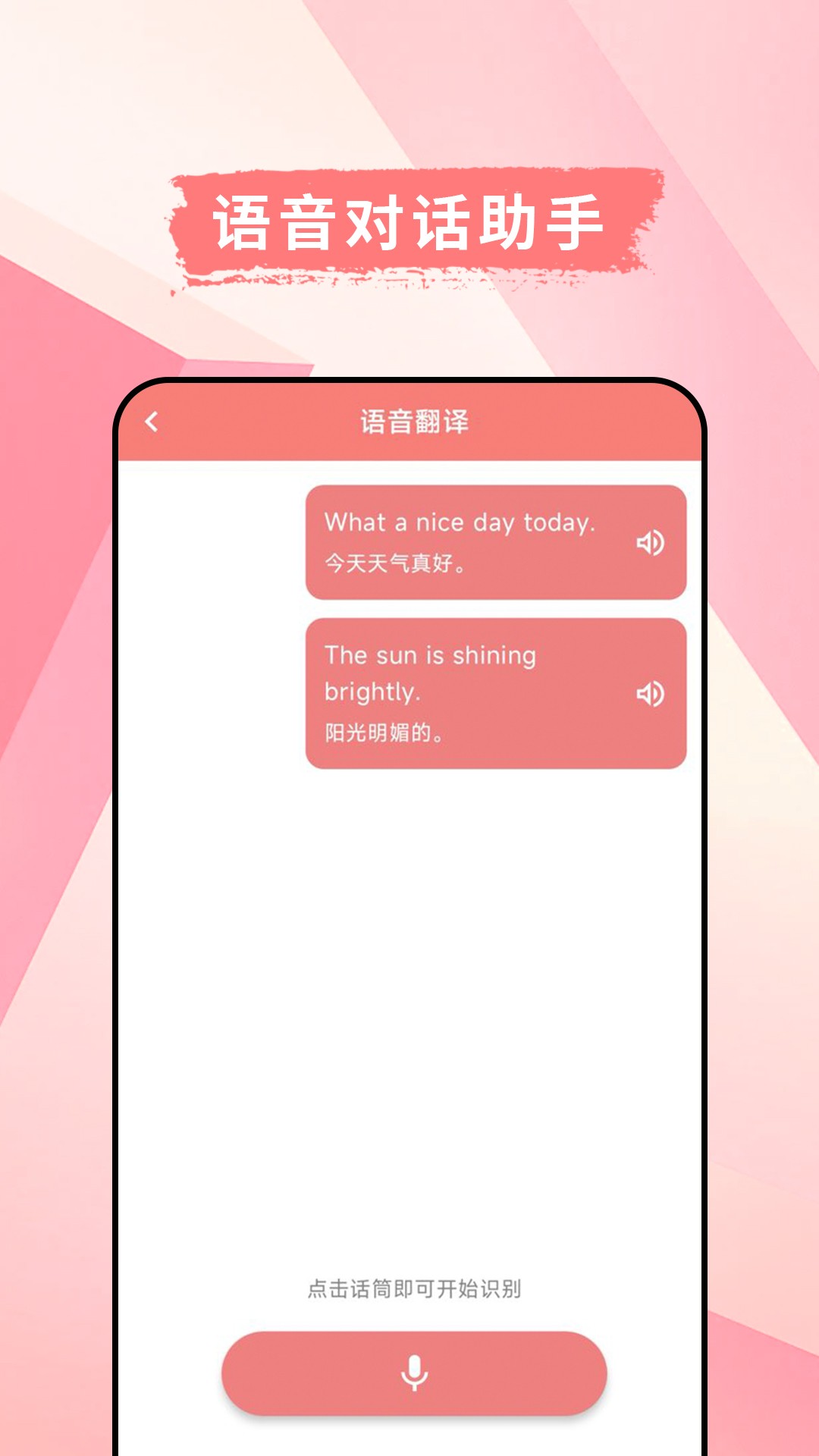 英汉互译官官网版