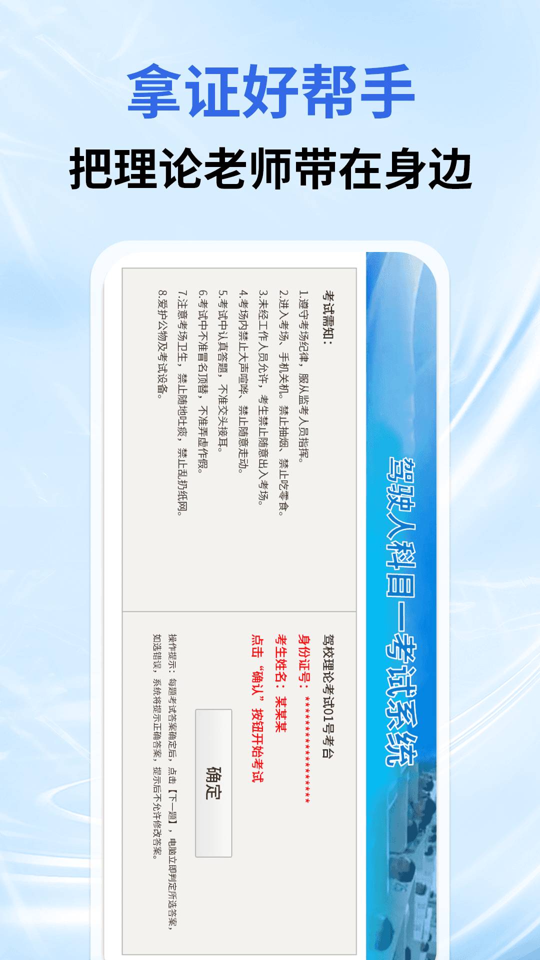 驾车考试宝典官方版
