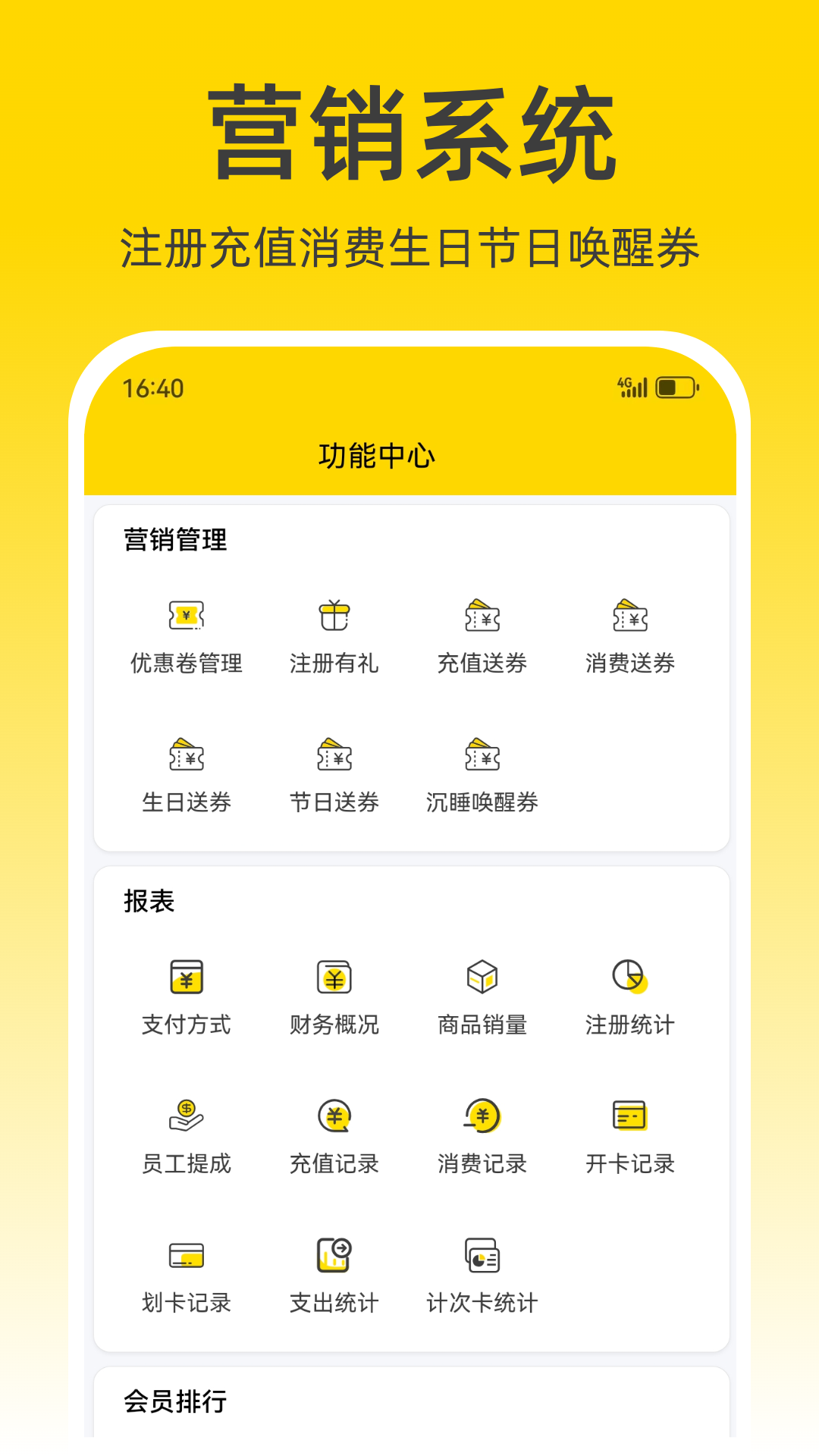 宠收银全新版本