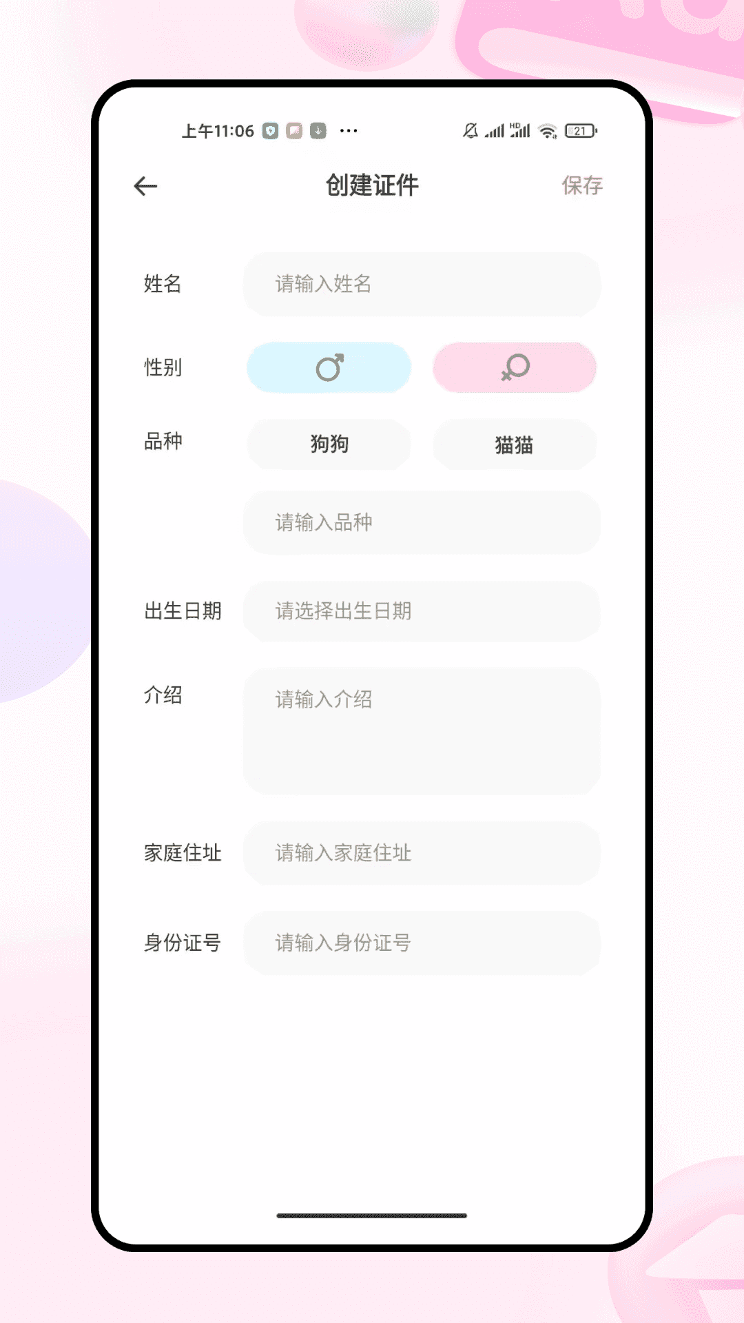 猫狗叫声交流器免费正版