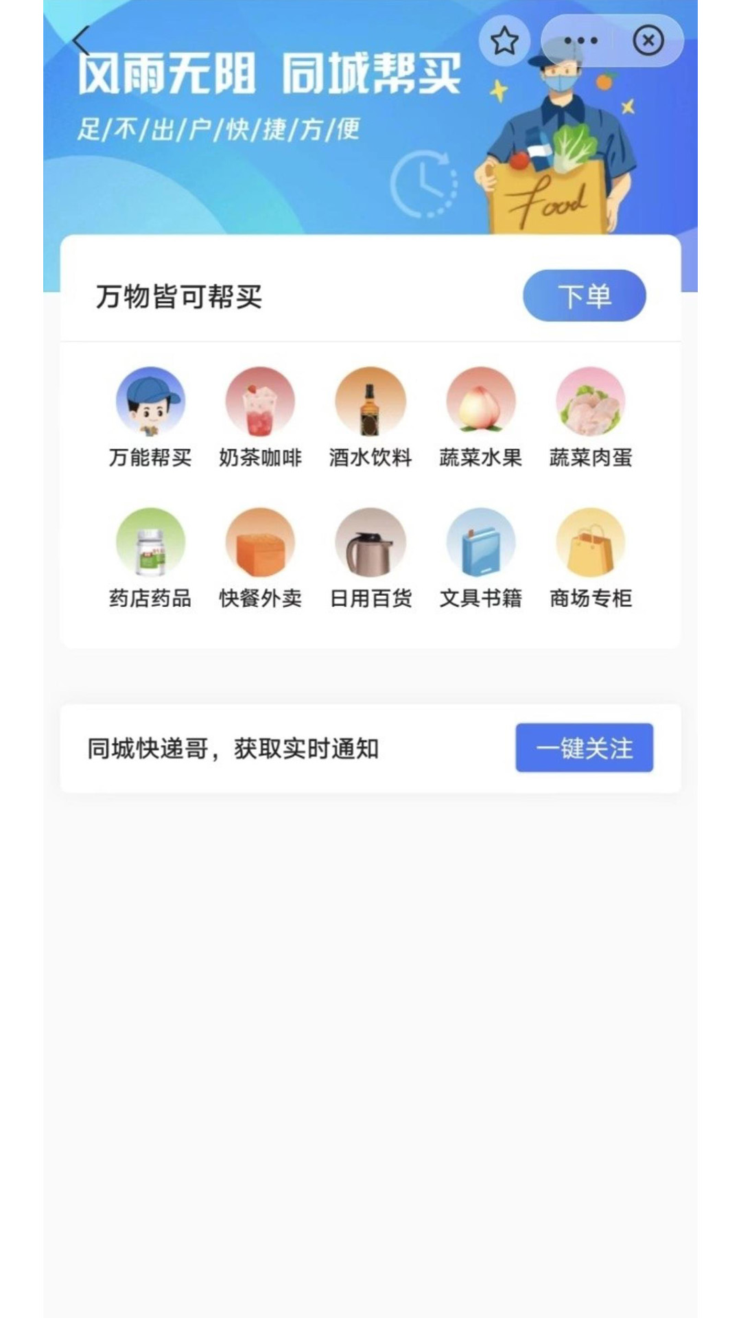 邮小哥老版本
