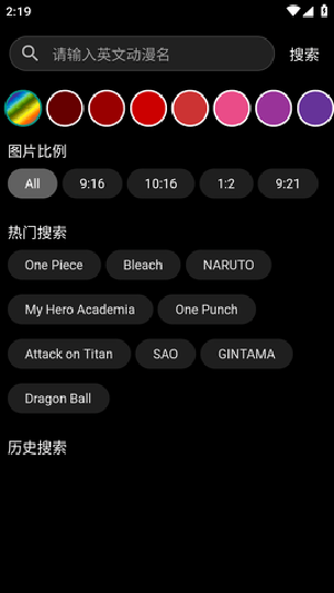 ACG二次元壁纸会员免登录