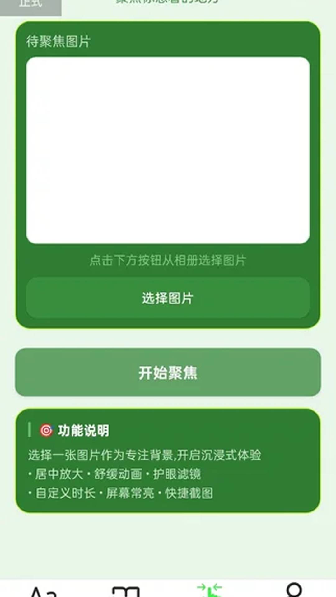 放大自动助手手机版