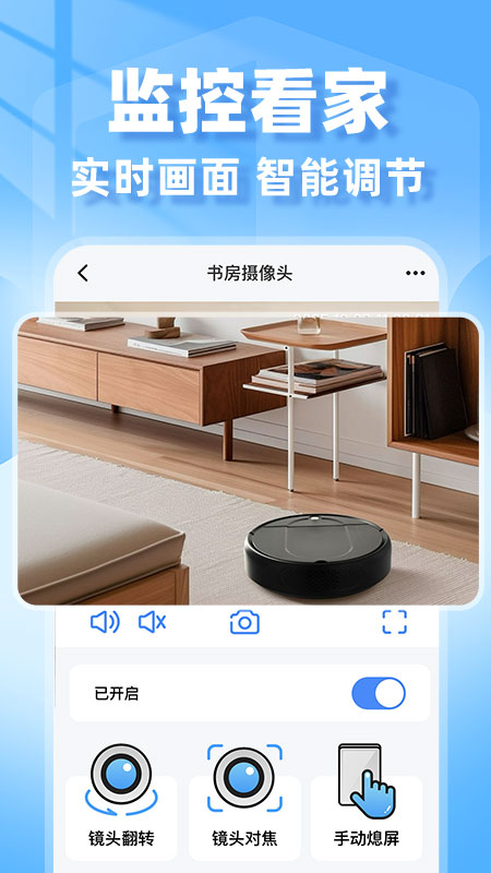 合家亲监控助手老版本