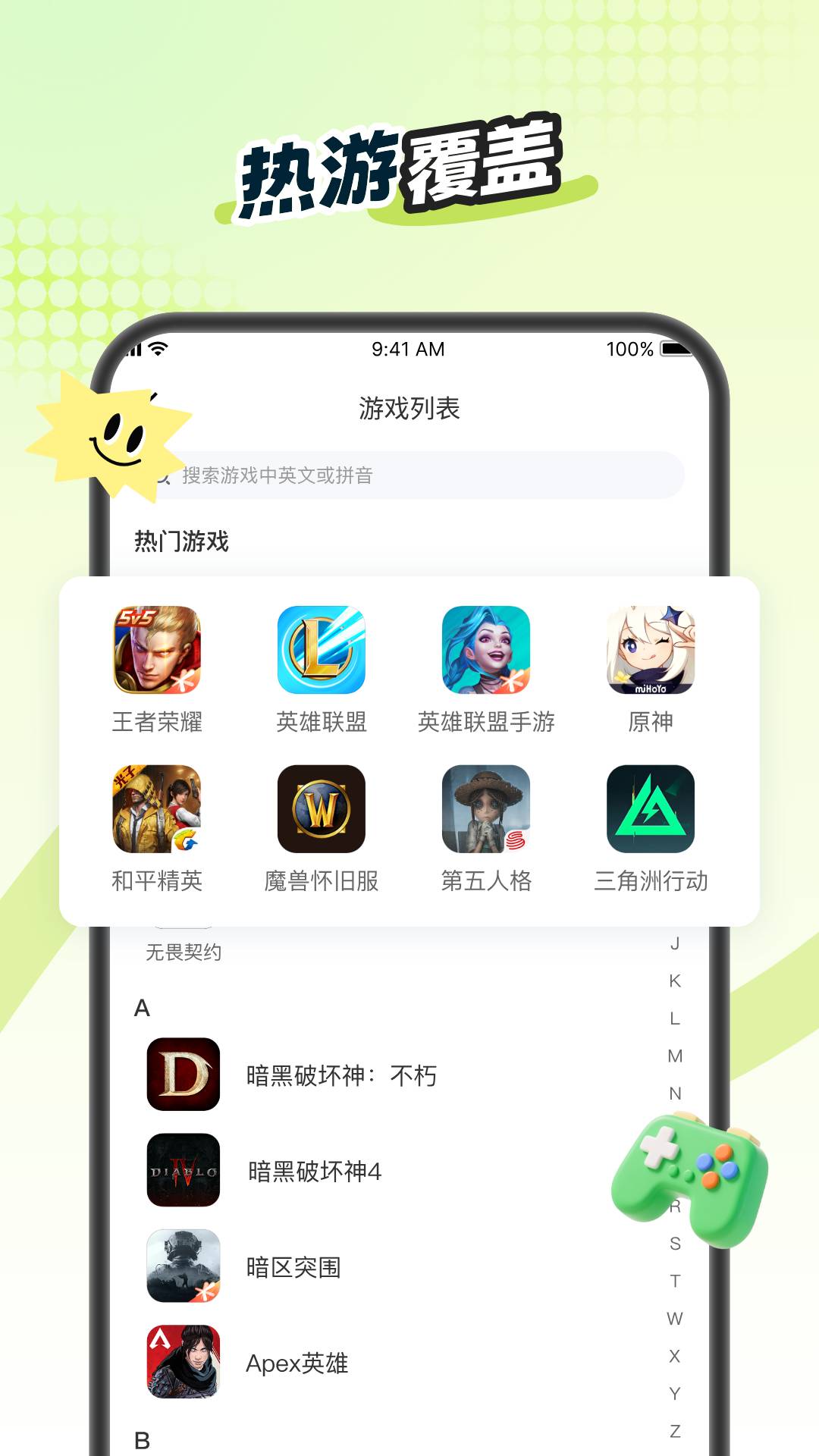 爬坑免费正版