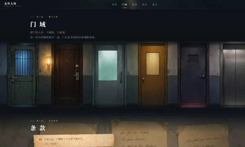 无尽入局离线版