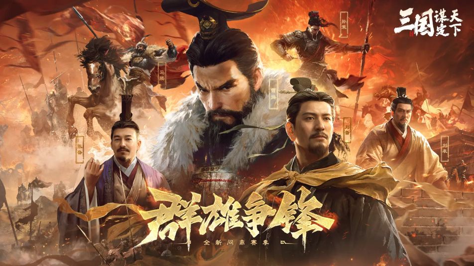 三国谋定天下赤壁惊涛剧本玩法是什么