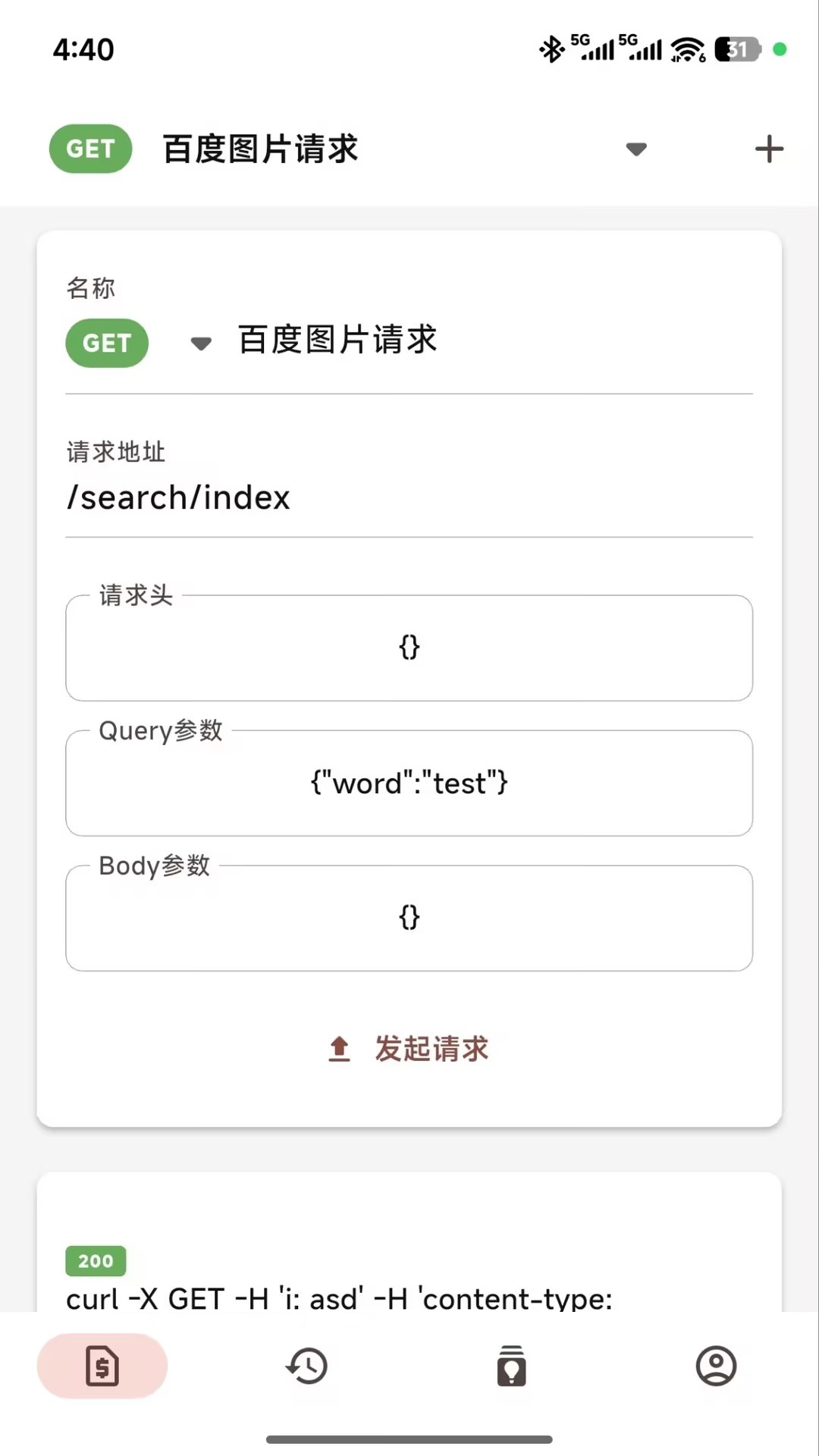 呼吸树纯净版