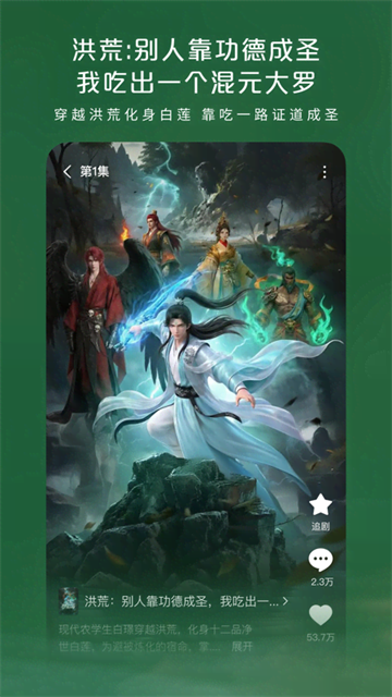 红果漫剧安卓正版