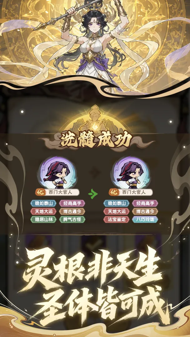 我要当老祖去更新版