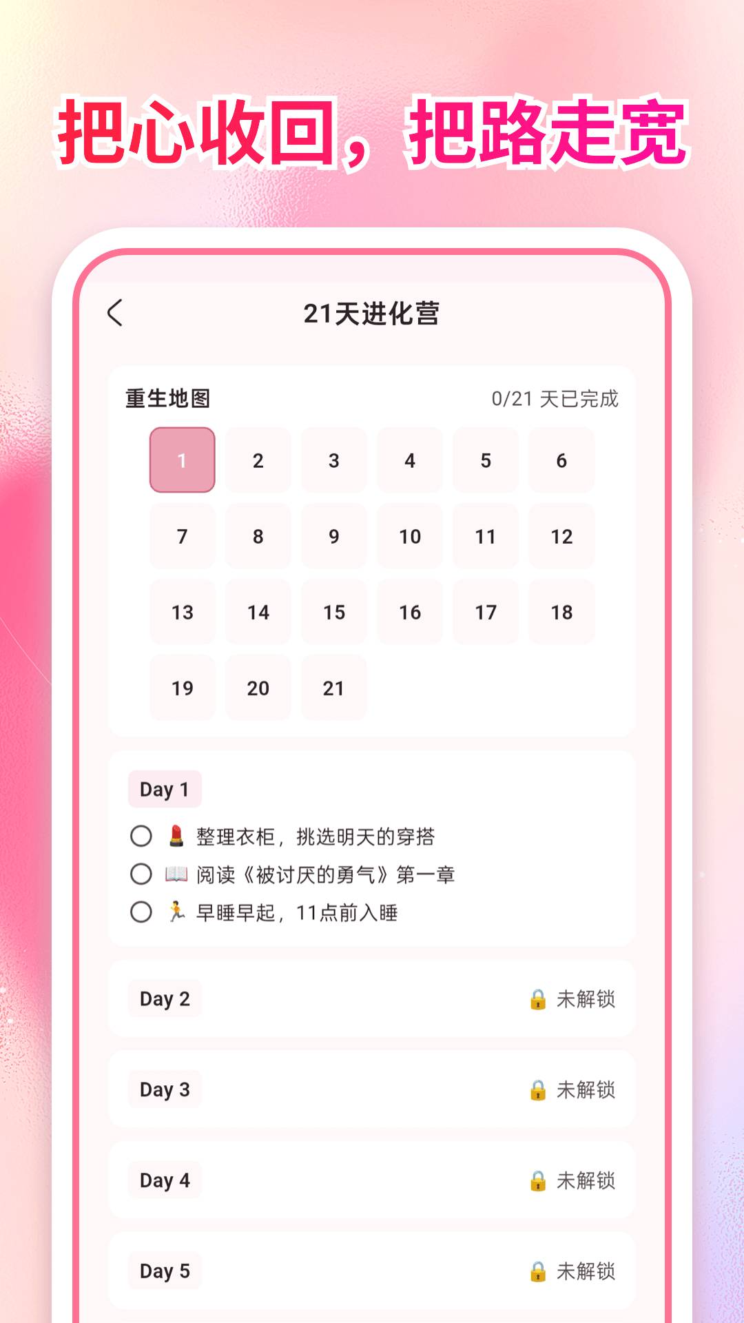分手治愈时刻自定义版
