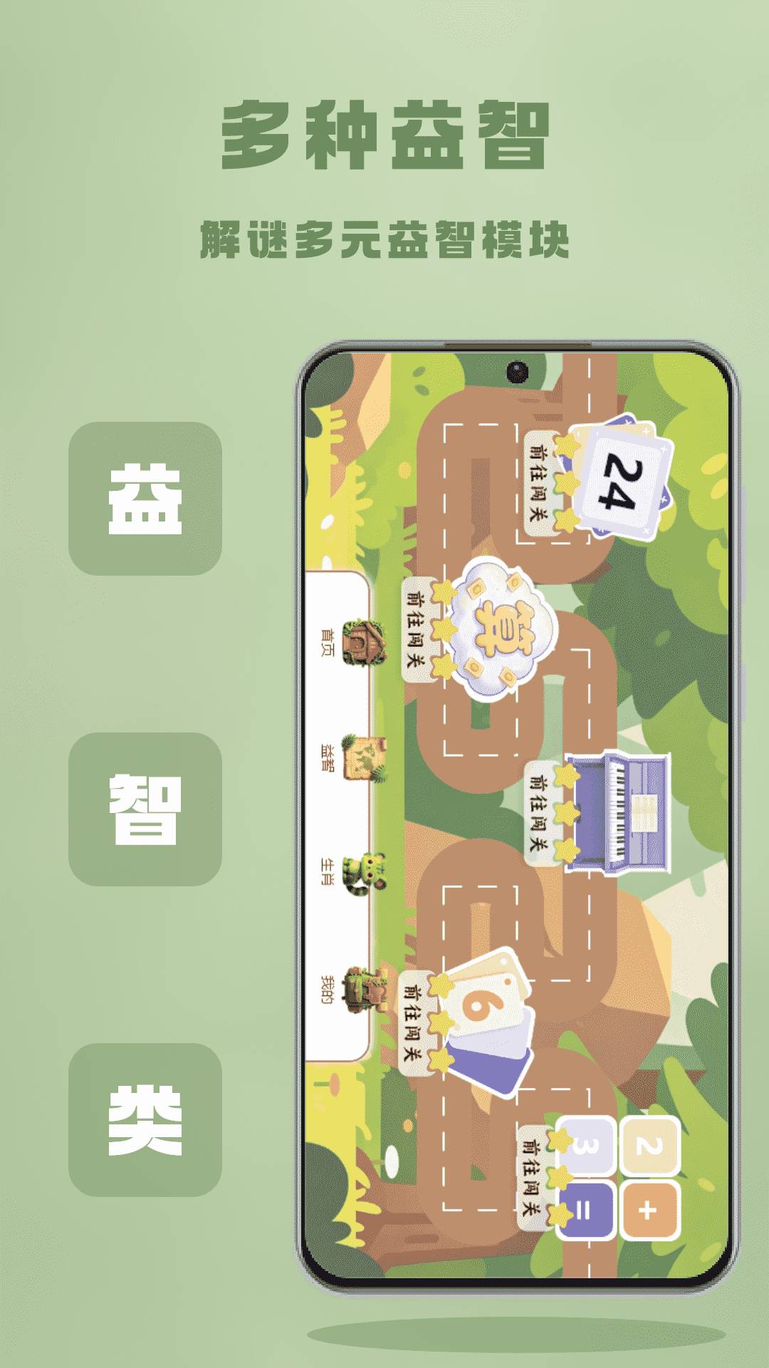 4996趣玩盒正式版