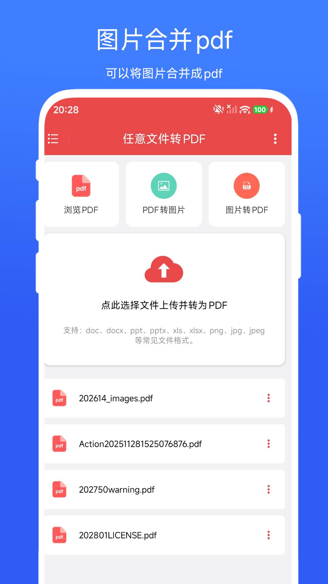任意文件转PDF老版本