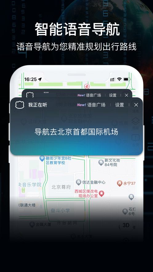 AR实景导航2026最新版