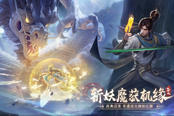 凡人修仙传：人界篇去更新版