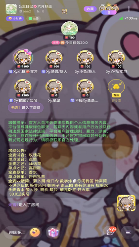 心心派对官方正版