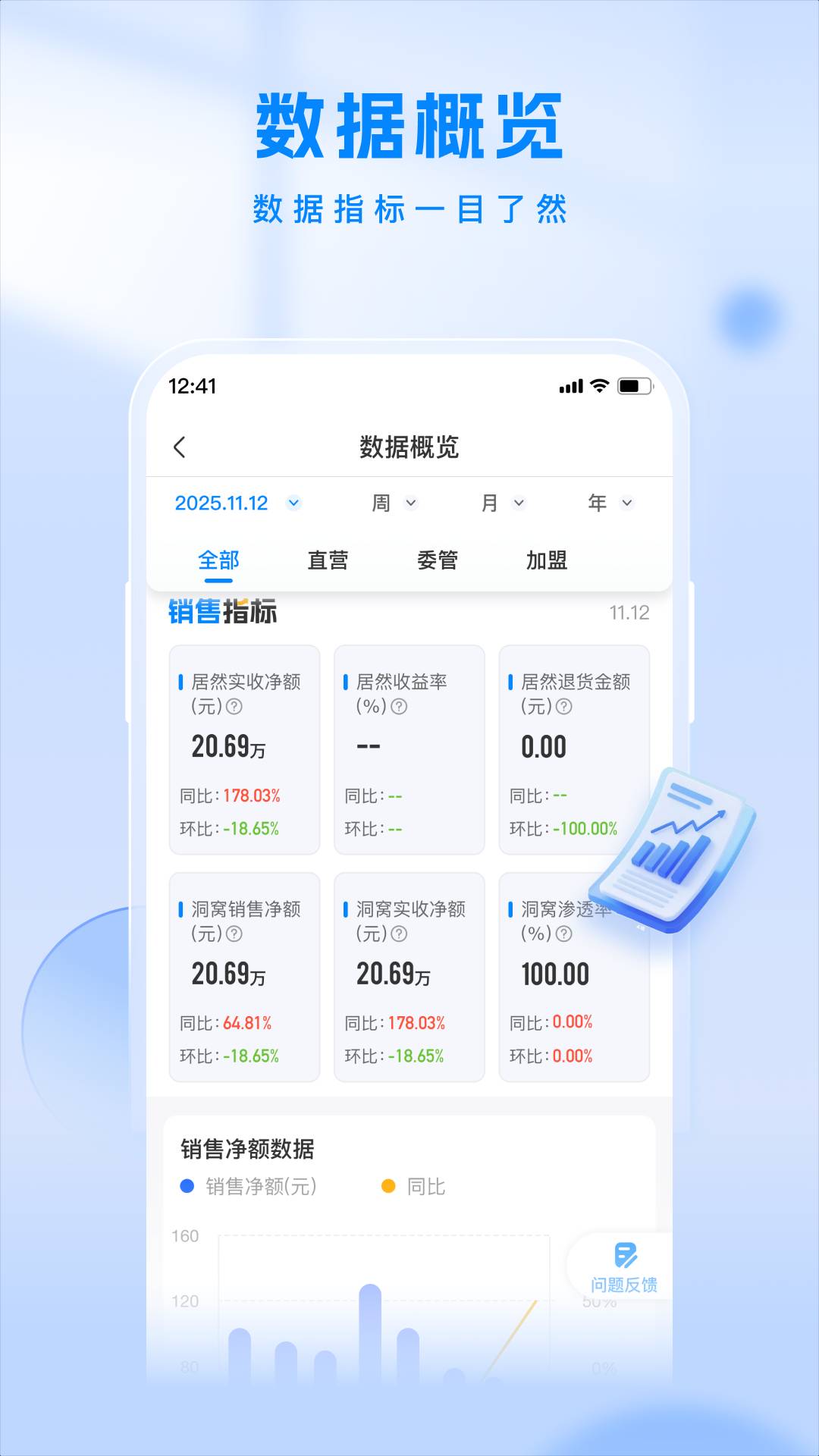居然工作台2026最新版