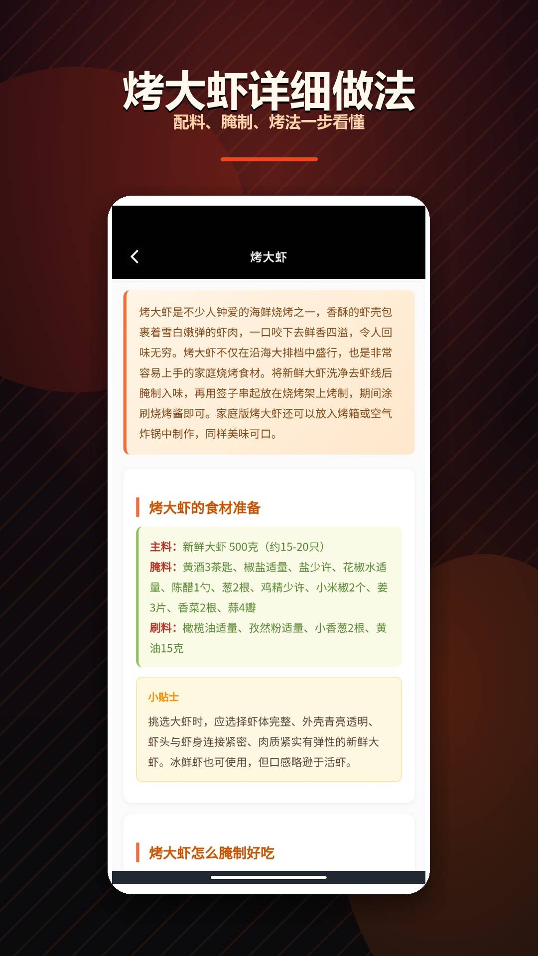今晚烤龙虾2026最新版