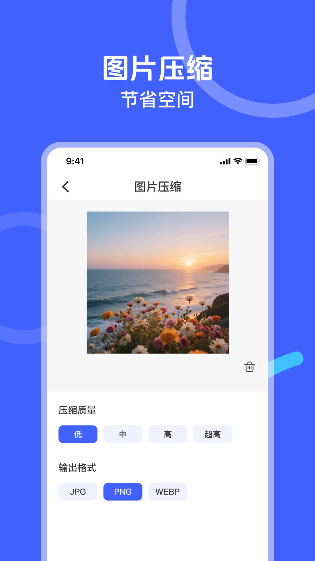 微记录云备份手机版