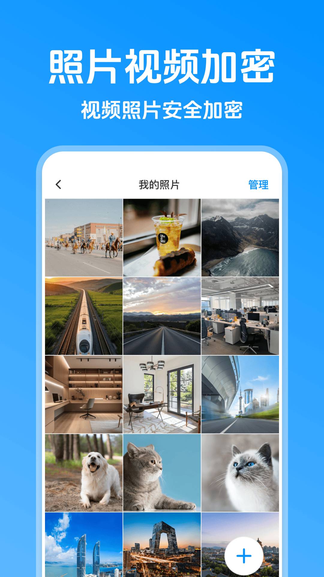 相册加密助手老版本