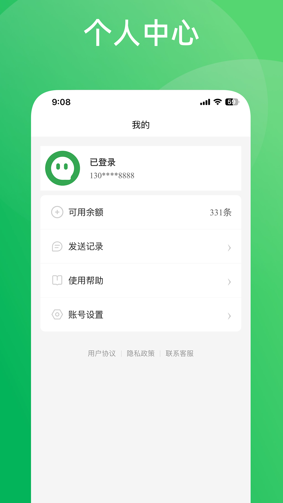 转告安卓版