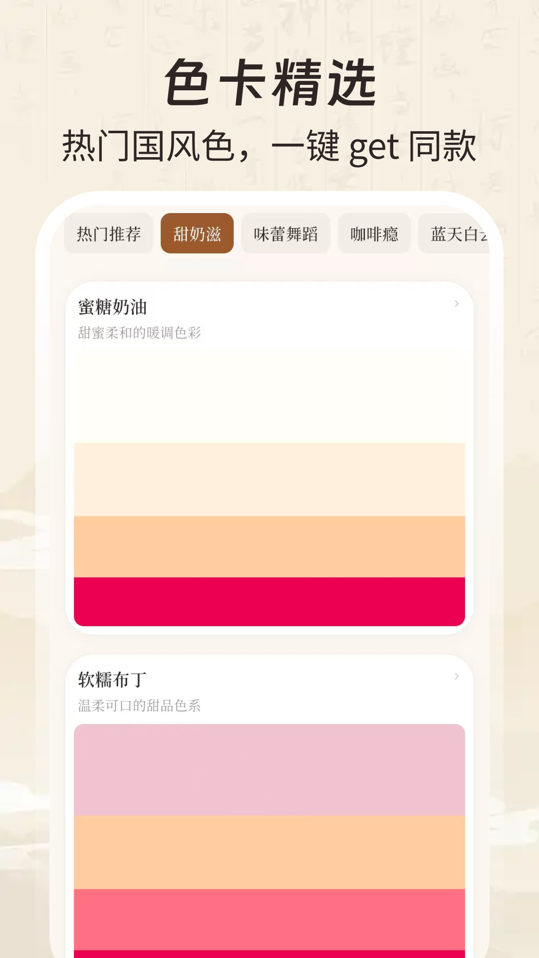 配色大师自定义版
