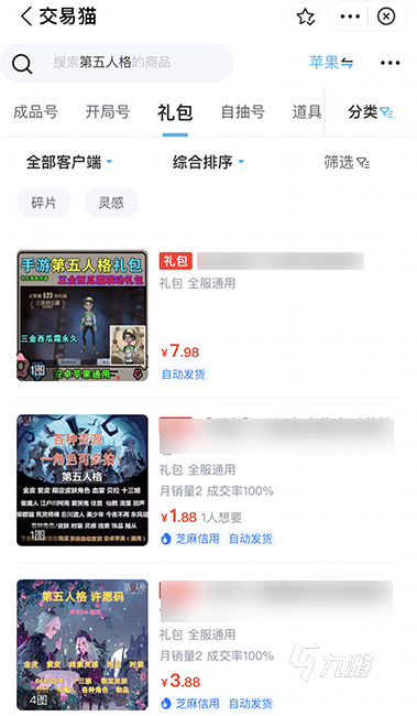 哪里能买到第五人格账号