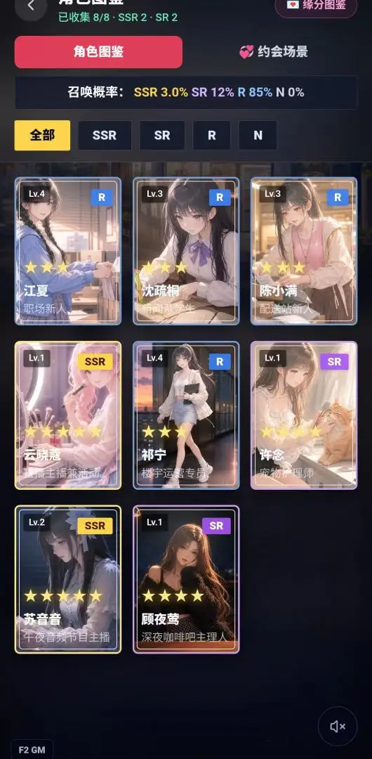 25时便利屋最新版