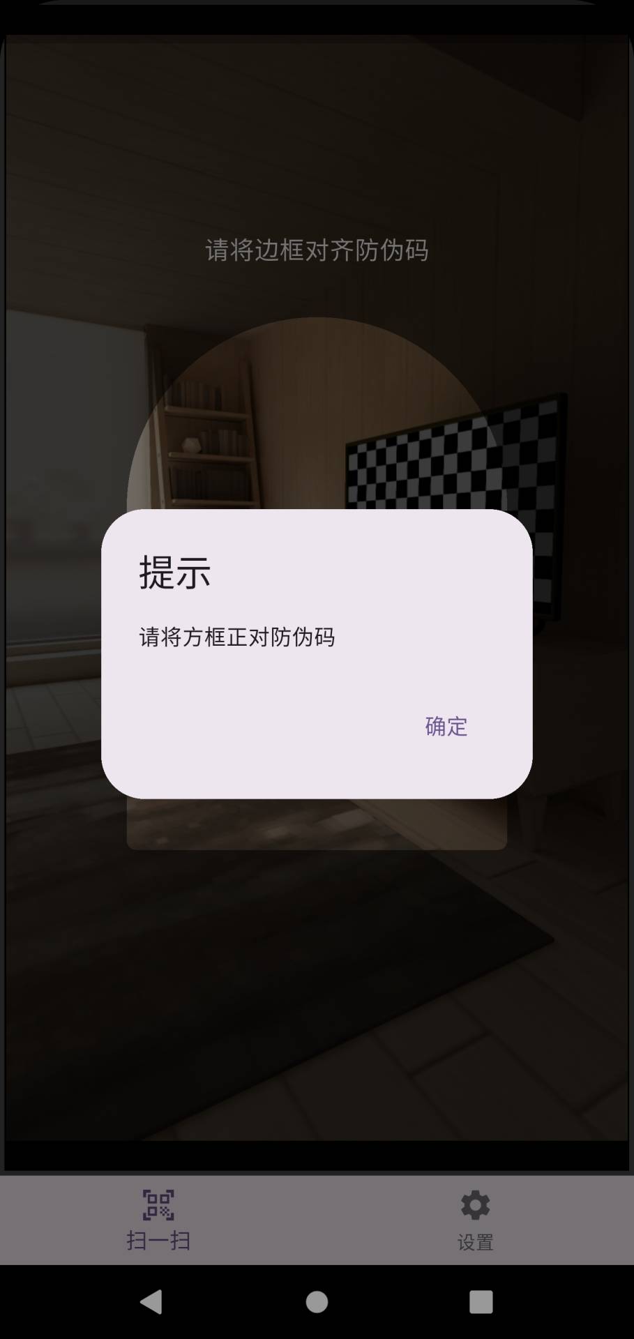 天猴之眼自定义版