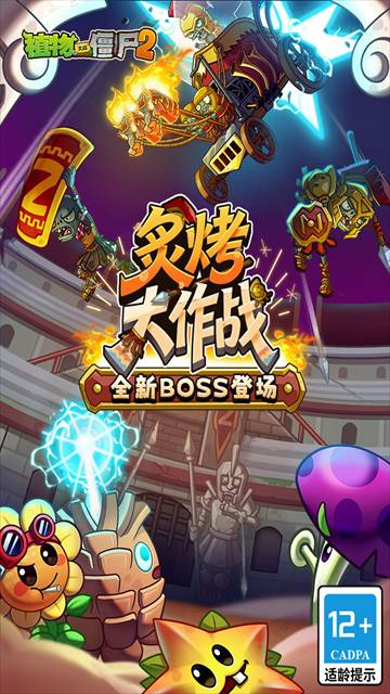植物大战僵尸花园战争2精简版