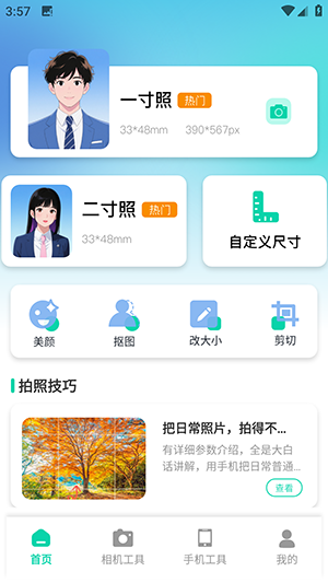 Berry胶片相机官方版