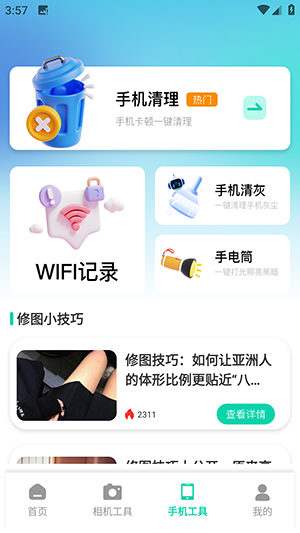 Berry胶片相机官网版