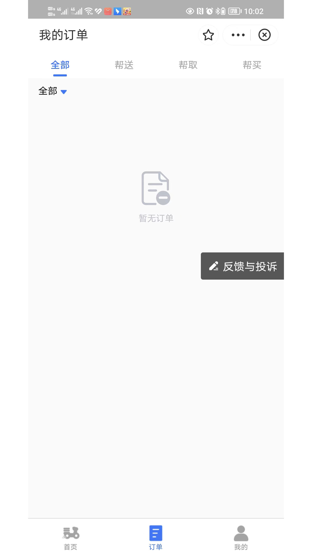 邮小哥官方版