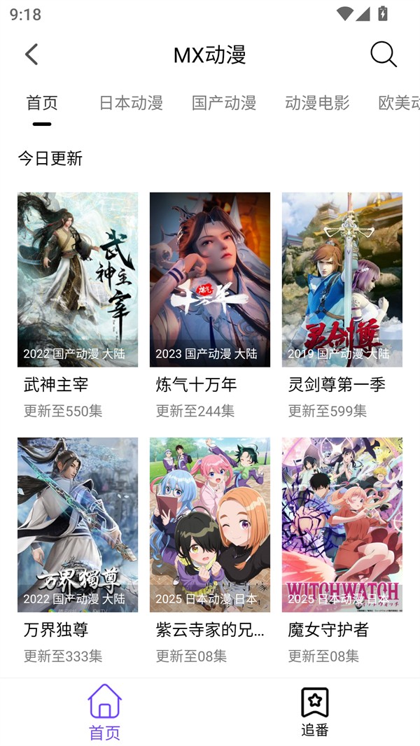 漫趣星球漫画纯净版