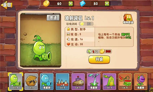 植物变异大招版去更新版
