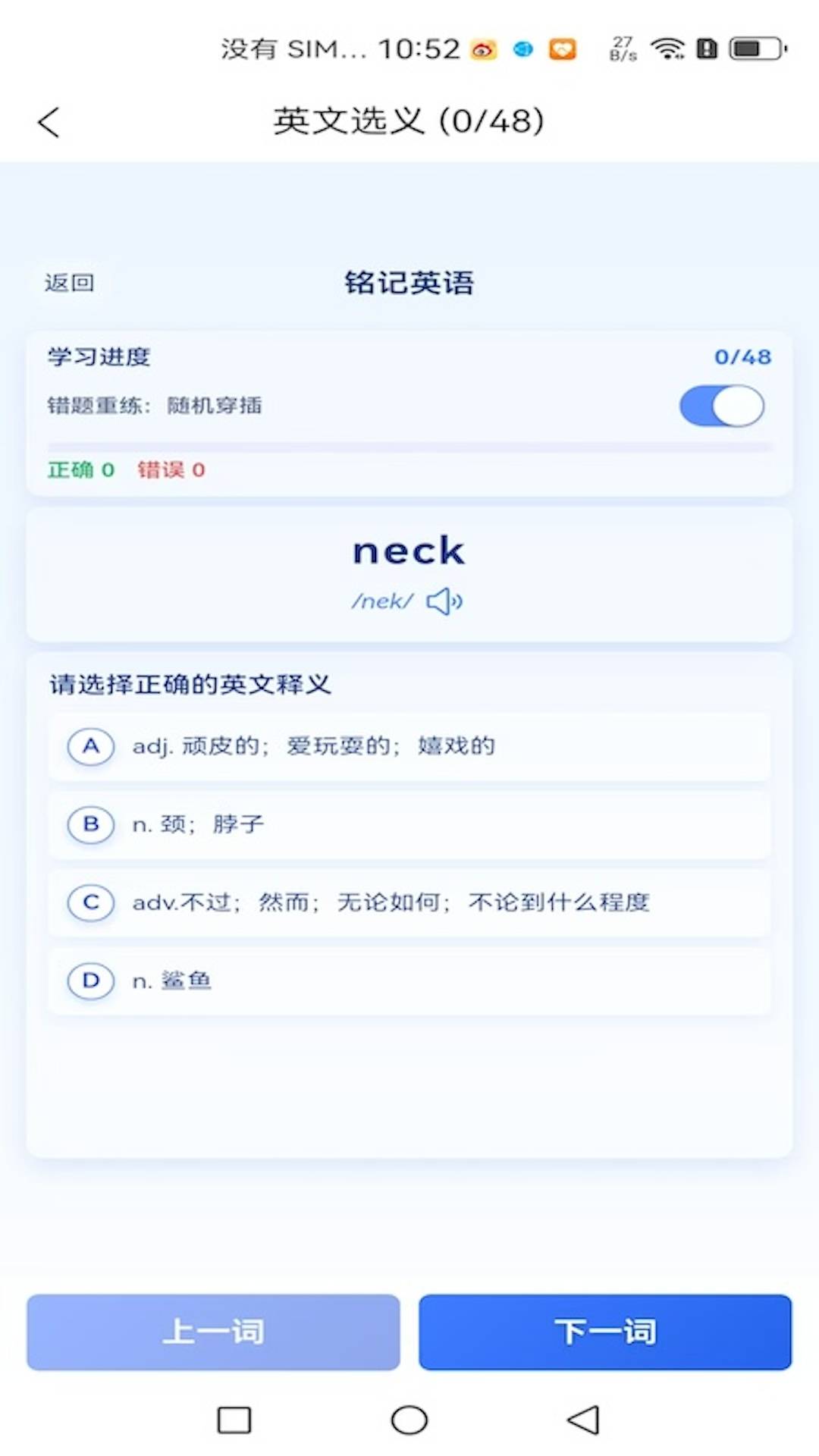 铭记英语官方版