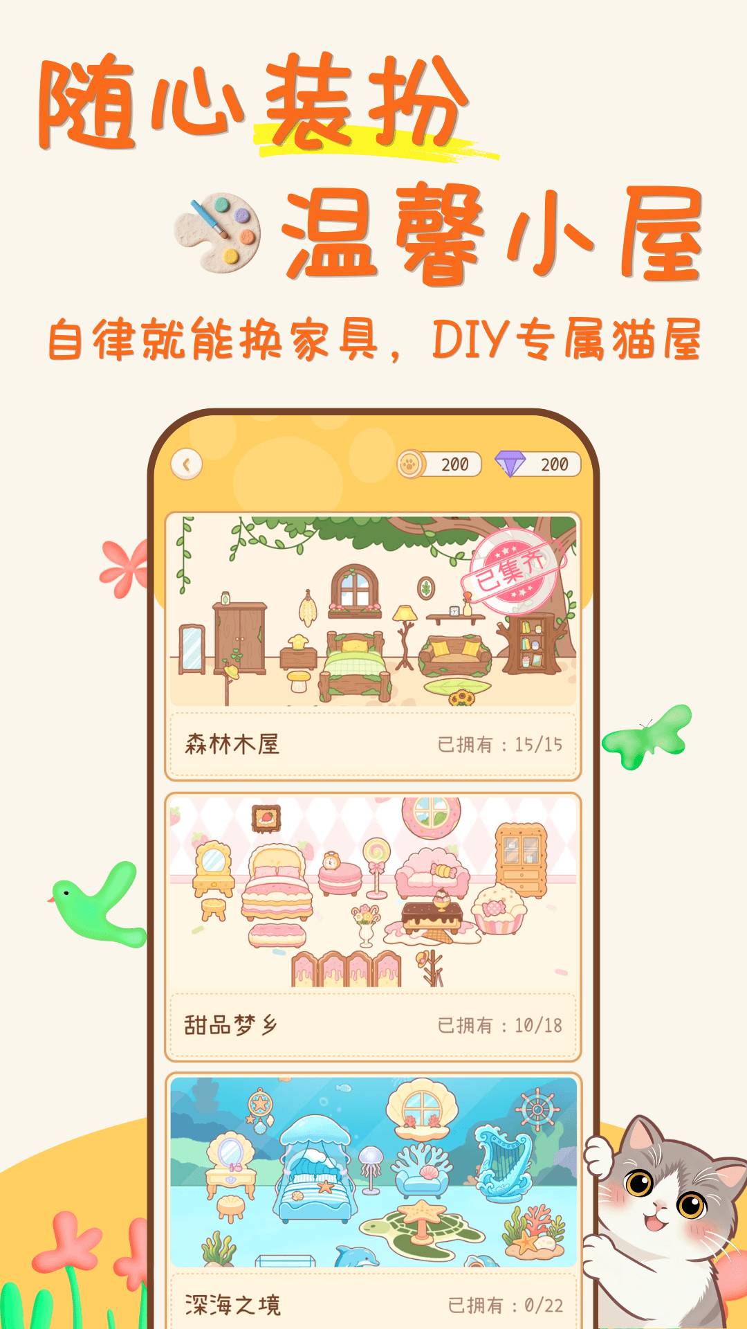 爪爪计划官方正版