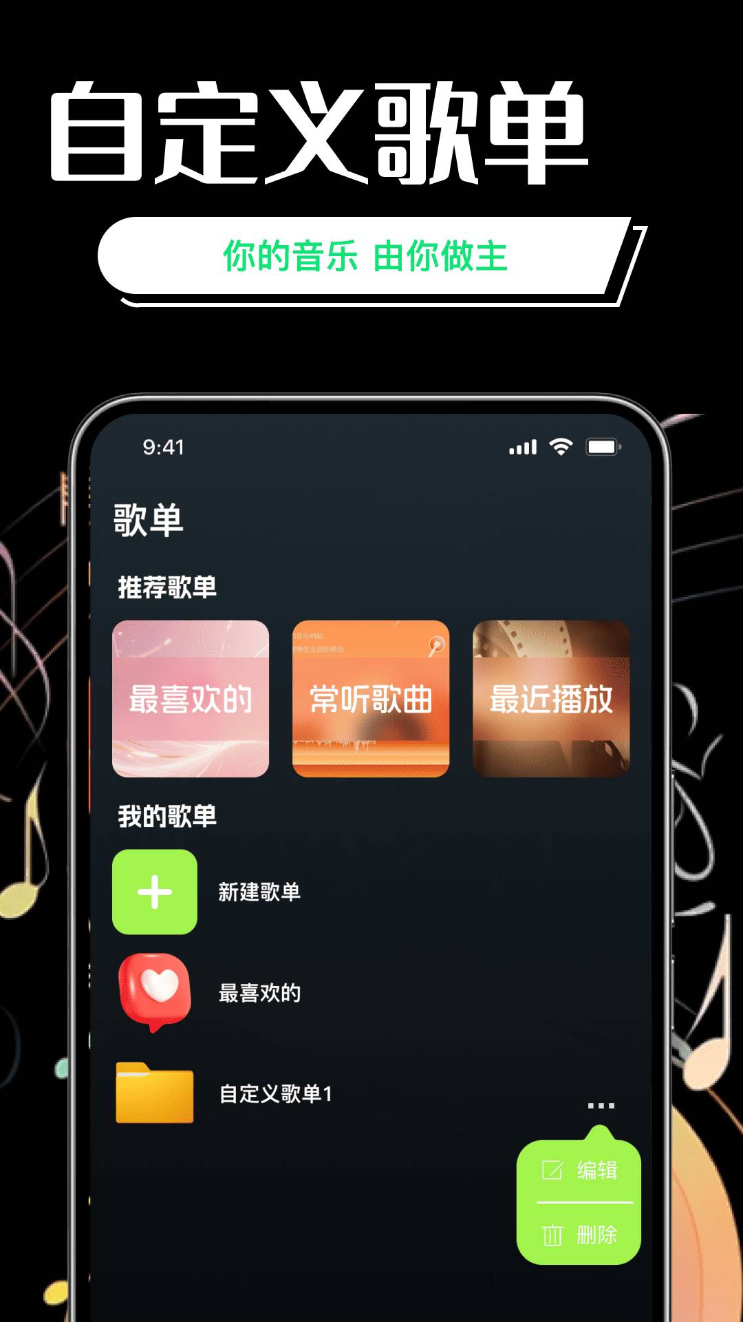 免费汽永歌曲播放器2026最新版
