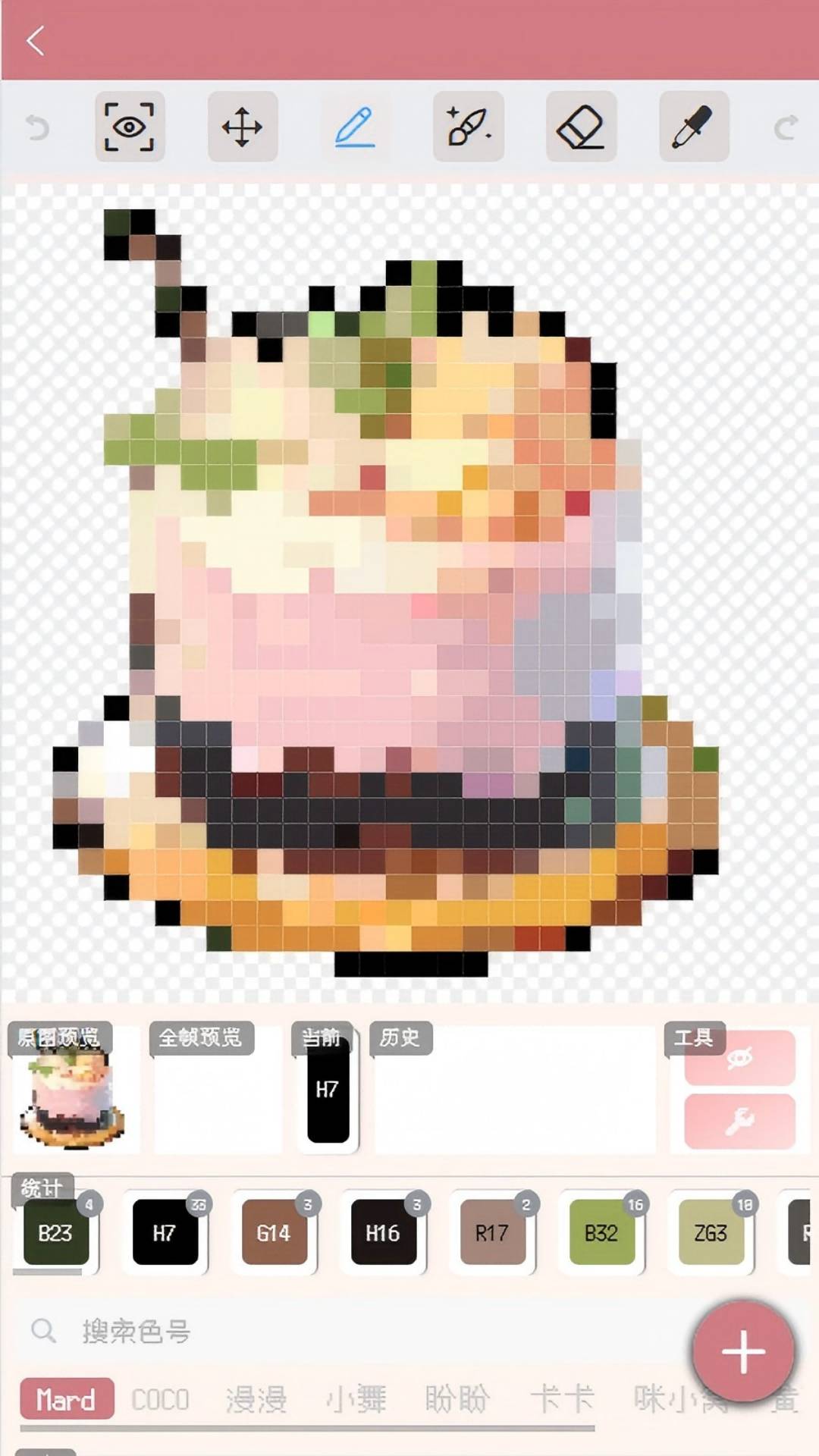明创拼豆定制版