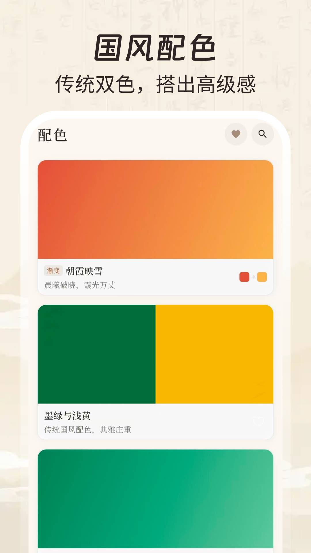 配色大师官方正版