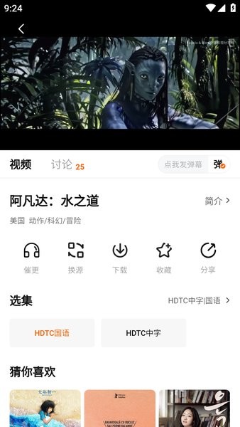 小柿子追剧安卓版