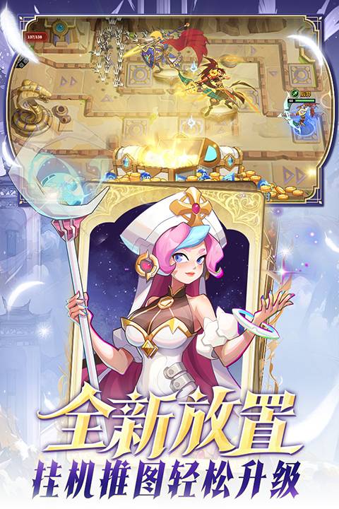 超凡守卫战付费版