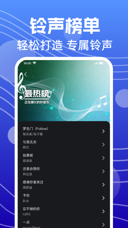 来电铃声全免费会员免登录