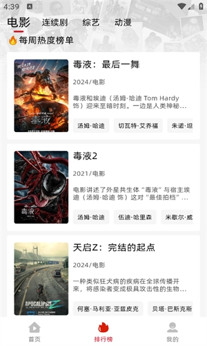 追剧豆免费下载安卓版