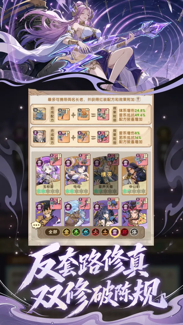 我要当老祖国际版